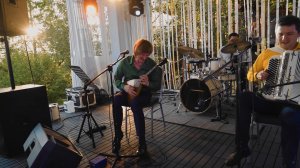 Огонь! Ленинград на балалайках! Рыба моей мечты! Ансамбль Лад! Кавер группа Москва.