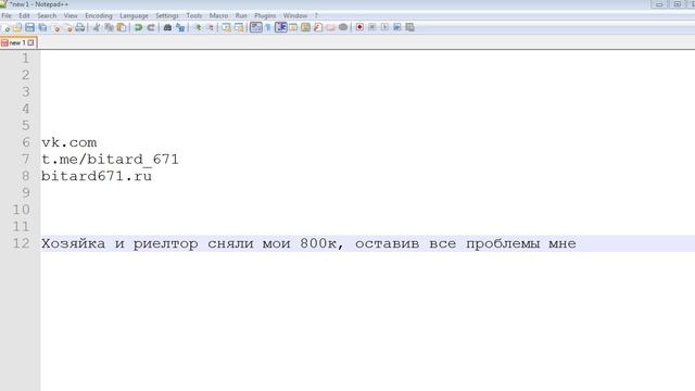 Хозяйка участка сняла мои деньги, не дождавшись исправления ошибки смотреть онлайн