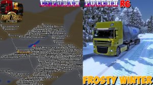 ✅ ETS 2 (1.49) Сборка Суровая Россия R6, + МоД ЗИМА!!!!