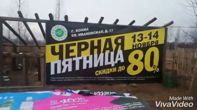 Купил банеры на крышу сарая! смотреть онлайн