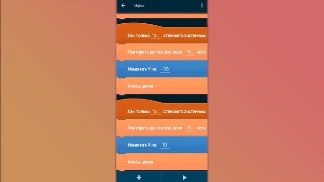 Как сделать отталкивание объектов без физики. Pocket code