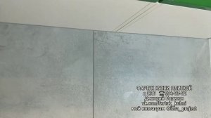 Российский Керамогранит Italon millennium silver 600x600 на фартук кухни / ЖК Кантемировский