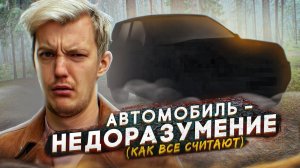 Хотели как лучше, а получилось как всегда