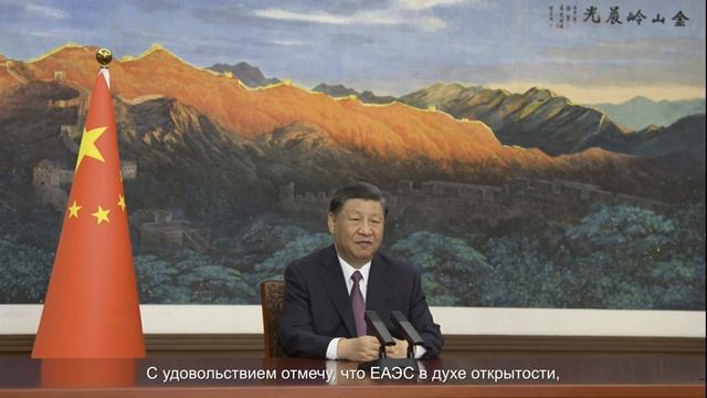 Си Цзиньпин: Китай готов укреплять взаимодействие со странами Евразии
