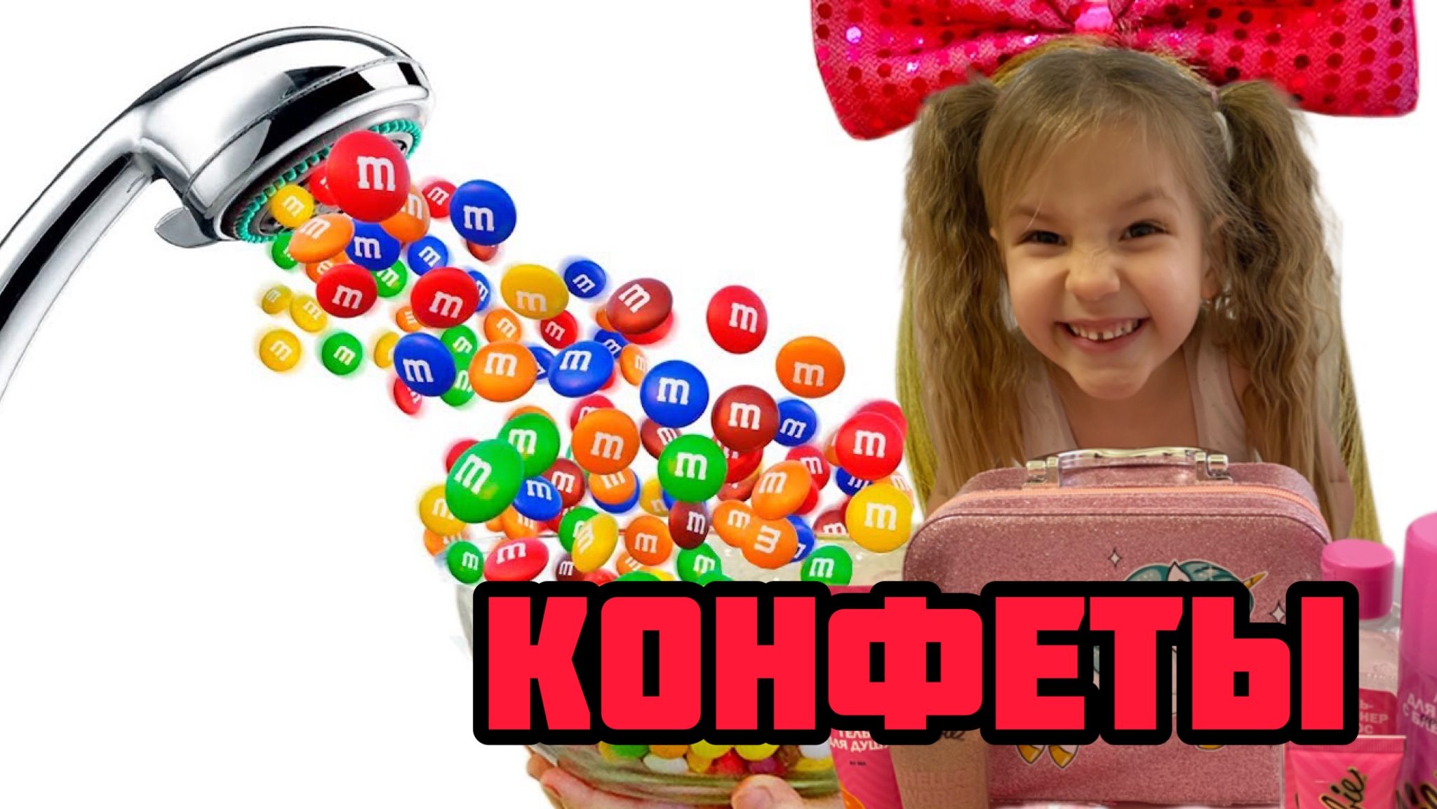 Включи челлендж катя