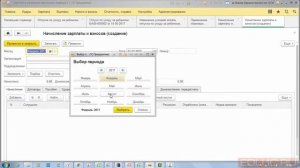 Работа в отпуске по уходу за ребенком - Подготовка к экзамену 1С:Специалист консультант по ЗУП 3.1