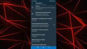 Звонилка True Phone?Версия: 2.0.18-12?хорошая замена стандартной звонилке