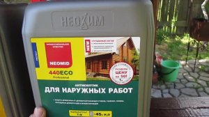 Чем защитить сруб от грибка