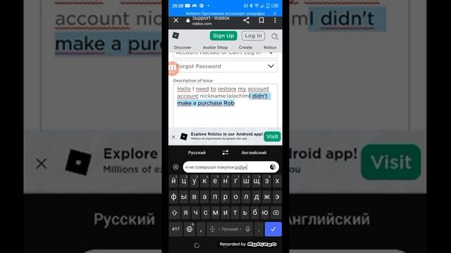 Как восстановить пароль от аккаунта в роблоксе если не был привязана почта или номер телефона