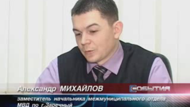 преступление