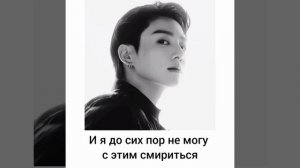 Jung Kook 'Hate You' (Ненавидеть тебя) (Перевод на русский)