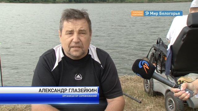 Соревнования по спортивной рыбалке в Старом Осколе смотреть онлайн