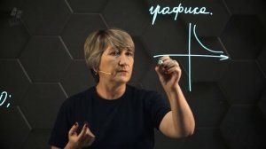 Функция. 10 класс.