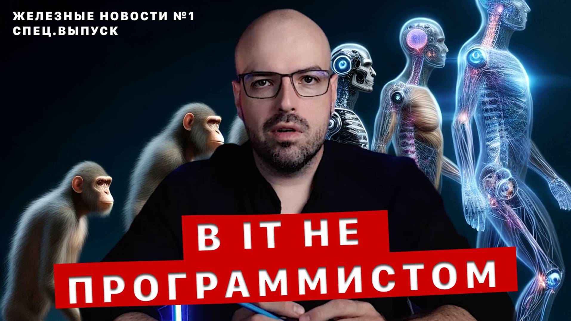 Работать в IT, но не программистом: профессии в IT без программирования