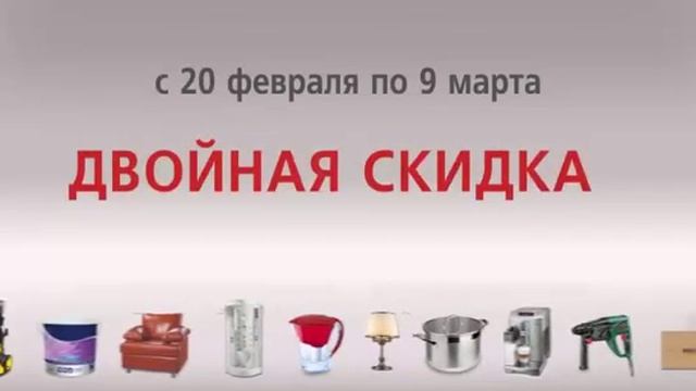 Максидом. Двойная скидка. 2016 г. Нижний Новгород. Walmer смотреть онлайн