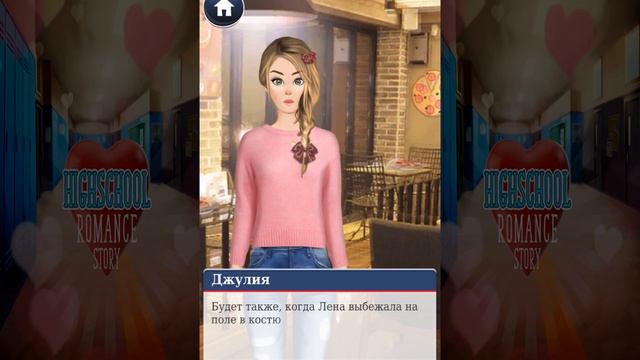 Школьная Любовь 16 последняя глава Сказочный бал Chick Flicks Clique смотреть онлайн