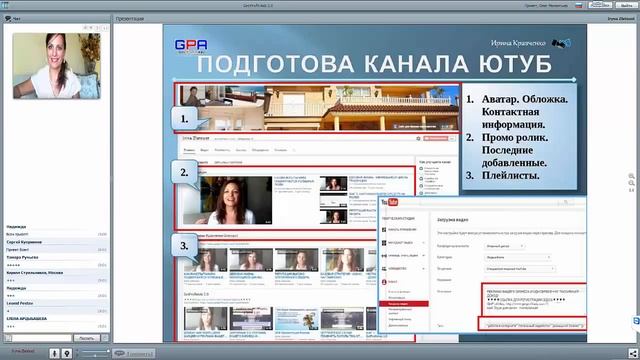08 04 2016 GPA ШКОЛА  С чего начать в GPA