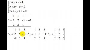 Линейная алгебра | СЛАУ | метод Крамера | конкретные примеры | 1