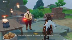 АХ, СВЕЖЕЕ МЯСО | ПРОХОЖДЕНИЕ МИРОВОГО ЗАДАНИЯ GENSHIN IMPACT