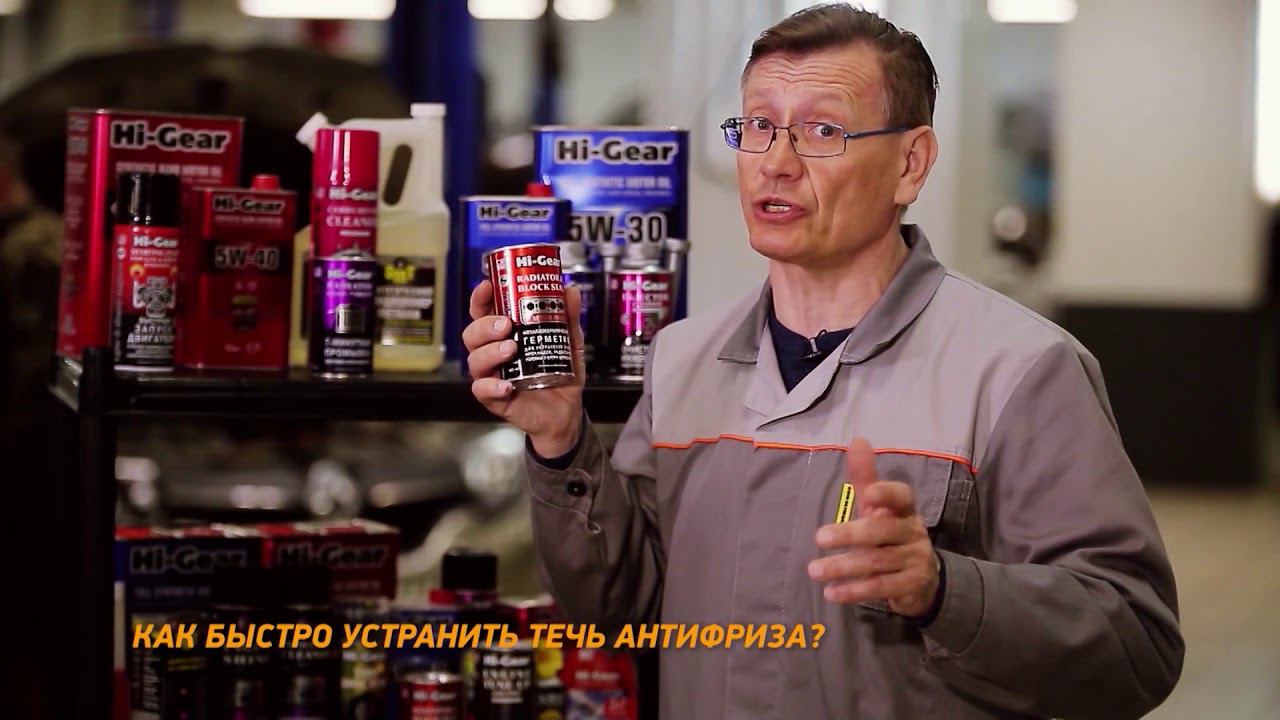 Металлогерметик системы охлаждения  Hi-Gear