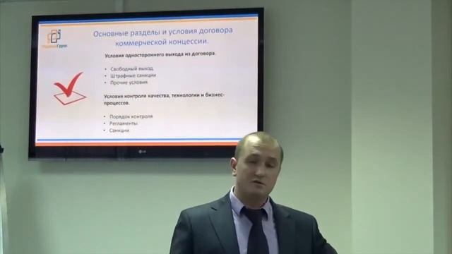 Семинар по созданию собственной франшизы смотреть онлайн