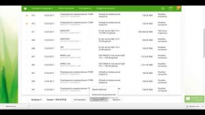 Как скачать несколько платежных поручений в новом Сбербанк Бизнес Онлайн
