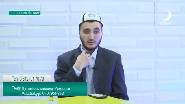"Ценность  месяца Рамадана" Имам Новопокровской мечети  Ихтияр Абдулин.