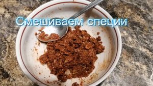 Вяленая свиная шея на ароматных приправах
