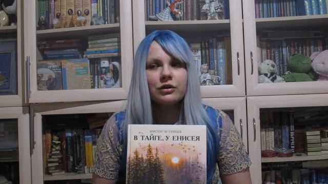 Прочитанное || Виктор Астафьев "В тайге, у Енисея" смотреть онлайн