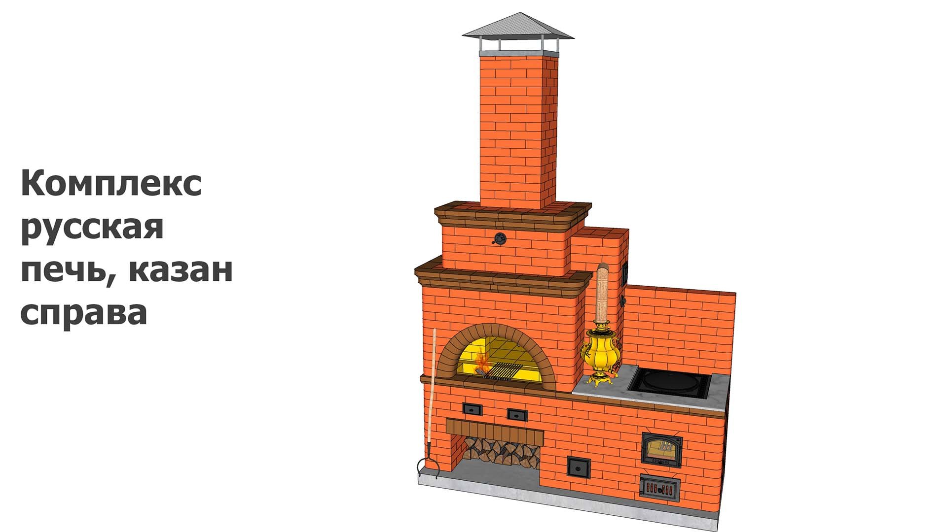 Комплекс русская печь, казан справа ⚡ смотреть онлайн