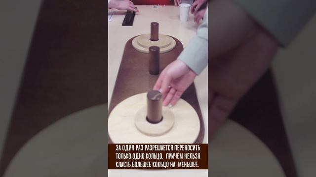 Головоломка "Ханойская башня"