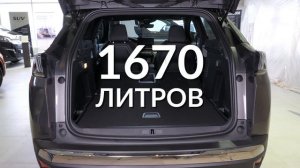 Инструкция Peugeot 3008 2021 от MAJOR AUTO