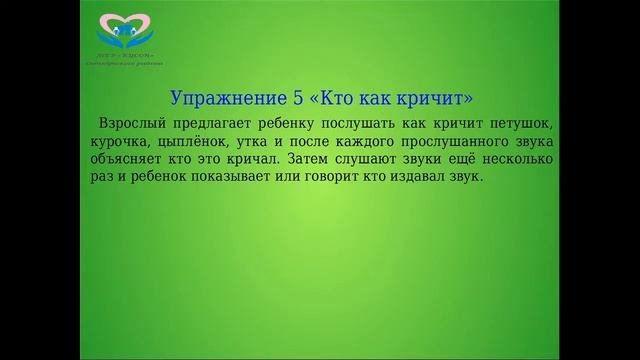 занятие для детей раннего возраста "Утка и утята" смотреть онлайн