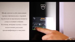 V ZUG   Швейцарская бытовая техника премиум класса Интерьерный салон "Европейский"