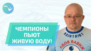 Участники Чемпионата Самарской области по триатлону пьют воду, приготовленную ионизатором Акватор