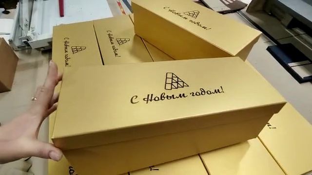 Коробка крышка - дно из бумаги металлик золото, ложемент для комплекта шариков