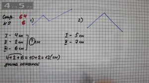 Страница 64 Задание 6 – Математика 2 класс Моро М.И. – Учебник Часть 1