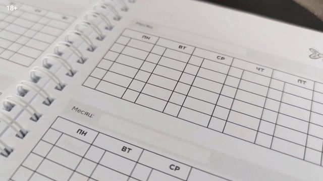 Как привести себя в форму с помощью Трекера здорового питания? смотреть онлайн