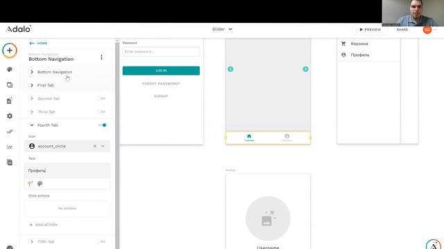 Работа в Adalo | Навигация в мобильном приложении | Зерокод-школа | Урок 6
