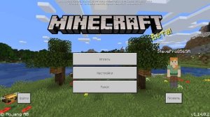 ВЫШЕЛ НОВЫЙ MINECRAFT PE 1.14.0.2!