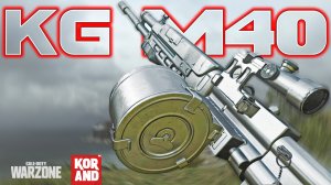 KG M40 — ЛУЧШАЯ AR в Warzone!