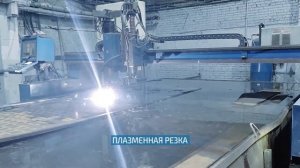 Компания ОСТОВ - весь спектр металлообработки