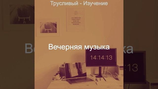 Звуки (Изучение) смотреть онлайн