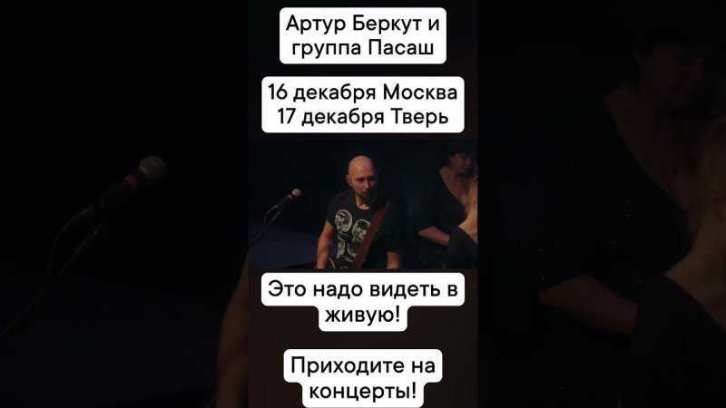 НЕ СМОТРИ. КУПИ. БИЛЕТ СЕЙЧАС!! https://berkut.ticketscloud.org/