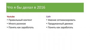 Куда инвестировать небольшую сумму денег в 2017 году