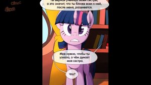 ? "Солнечный Шрам" Часть 1 | ? MLP | комикс