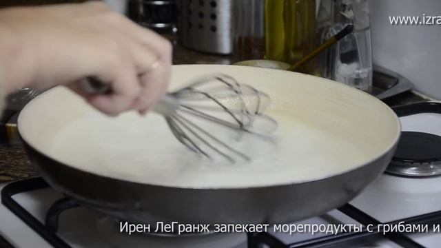 Морепродукты запеченные под соусом морне