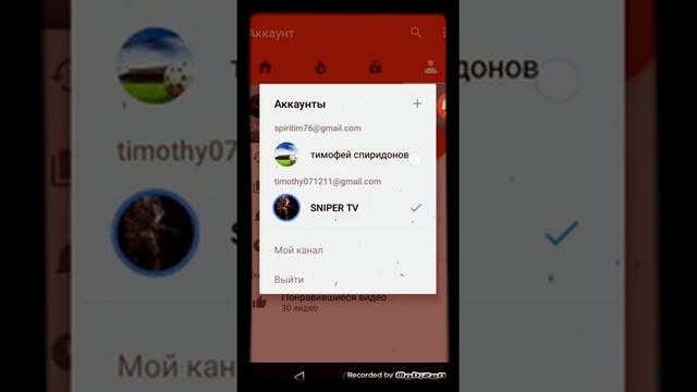 Редактированное видео.