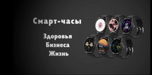 Обзор смарт-часов WHIEDA: мониторинг здоровья, кэшбэк за шаги и спортивные режимы