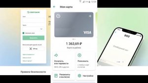 Как узнать номер карты Сбербанка через приложение на телефоне - ИНСТРУКЦИЯ